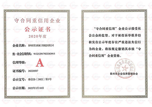 守合同重信用證書水印.jpg 守合同重信用證書水印.jpg